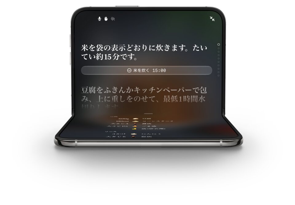 折りたたんだiPhone Duoに表示されたPlantryの調理モード