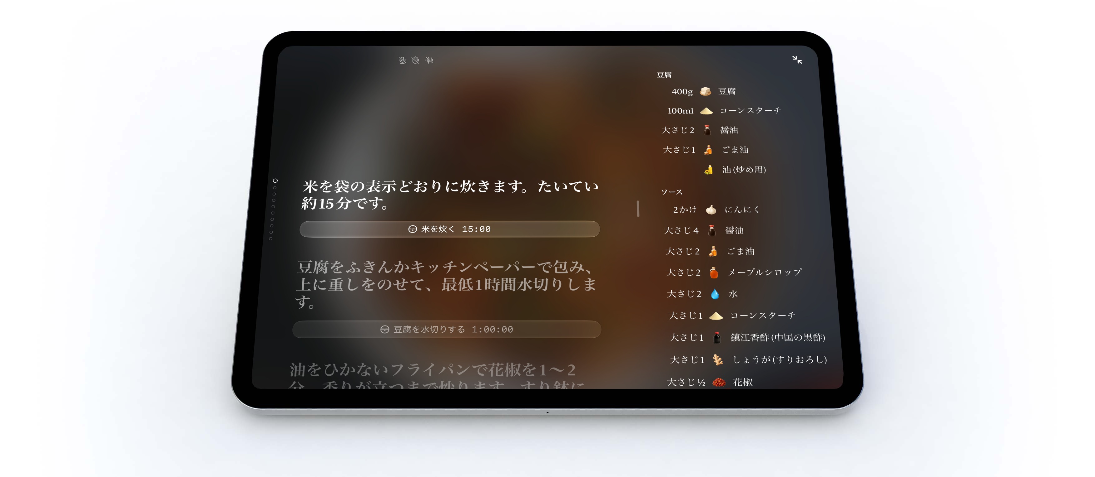 iPadで使うPlantry