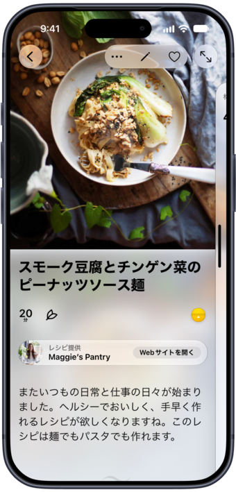 Plantryで開いた、植物性の麺料理のレシピ