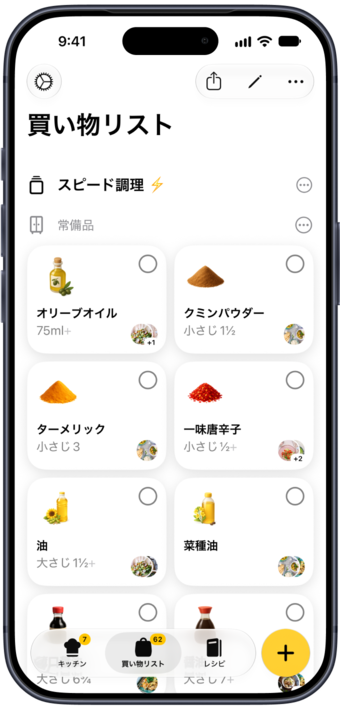 売り場ごとに並んだ、イラストアイコンつきのPlantryの買い物リスト
