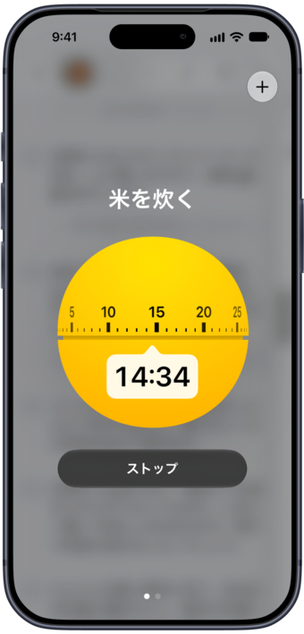 Plantryのレシピの中で動いている調理タイマー