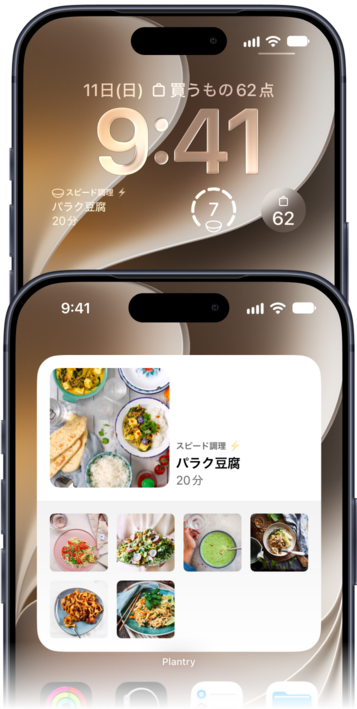 iPhoneのロック画面とホーム画面に置いたPlantryのウィジェット